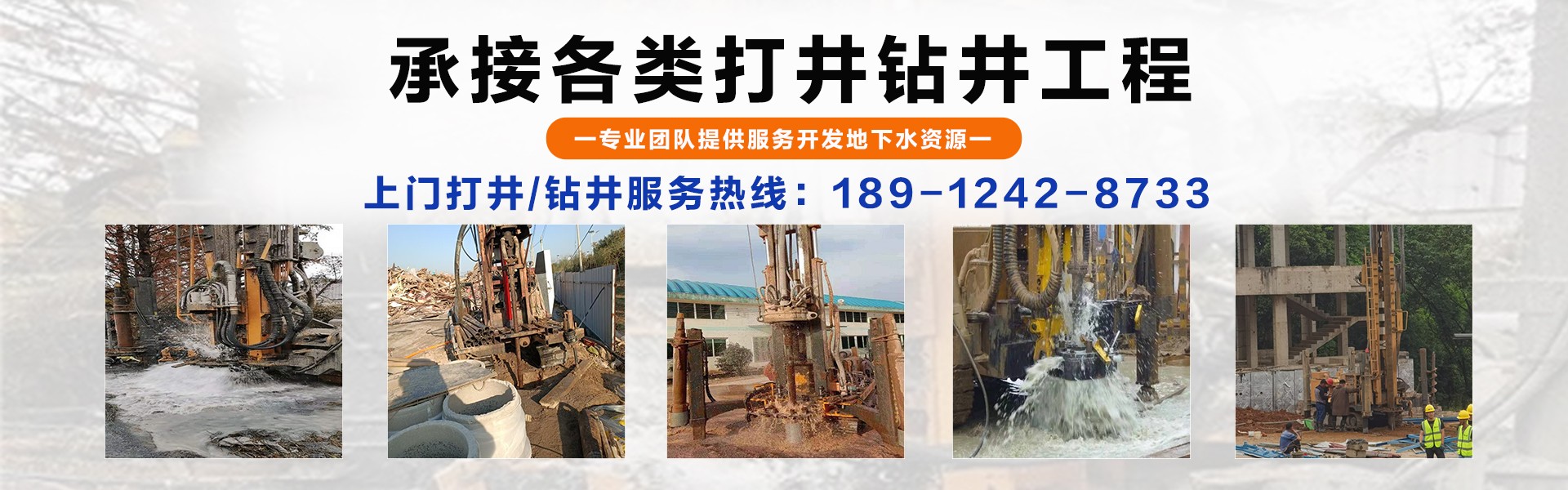 通州本地上门打井师傅